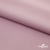 Ткань сорочечная стрейч 13-2805, 115 гр/м2, шир.150см, цвет розовый - купить в Нижневартовске. Цена 307.75 руб.
