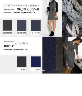 Ткань костюмная 21010 2156, 225 гр/м2, шир.150см, цвет св.серый - купить в Нижневартовске. Цена 390.73 руб.