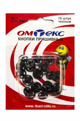 Кнопки металлические пришивные №1, диам. 10 мм, цвет чёрный - купить в Нижневартовске. Цена: 17.21 руб.