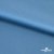 Бифлекс "ОмТекс", 230г/м2, 150см, цв.-голубой (15-4323) (2,9 м/кг), блестящий  - купить в Нижневартовске. Цена 1 646.73 руб.