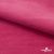 Флис DTY 240г/м2, 17-2235/розовый, 150см (2,77 м/кг) - купить в Нижневартовске. Цена 640.46 руб.