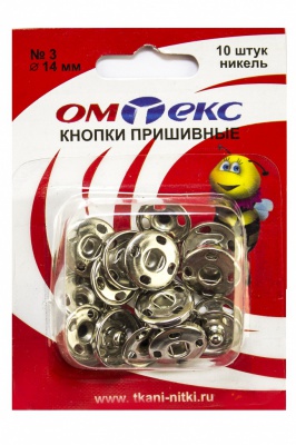 Кнопки металлические пришивные №3, диам. 14 мм, цвет никель - купить в Нижневартовске. Цена: 21.93 руб.