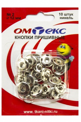 Кнопки металлические пришивные №2, диам. 12 мм, цвет никель - купить в Нижневартовске. Цена: 18.72 руб.
