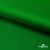 Ткань подкладочная Таффета 190Т, Middle, 17-6153 зеленый, 53 г/м2, шир.150 см - купить в Нижневартовске. Цена 35.50 руб.