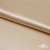 Атлас стрейч "Адель" 12-1010, 98 г/м2, шир. 150 см, цвет нежная пудра - альт2