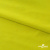 Бифлекс "ОмТекс", 230г/м2, 150см, цв.-желтый (GNM 1906-0791), (2,9 м/кг), блестящий  - купить в Нижневартовске. Цена 1 667.58 руб.