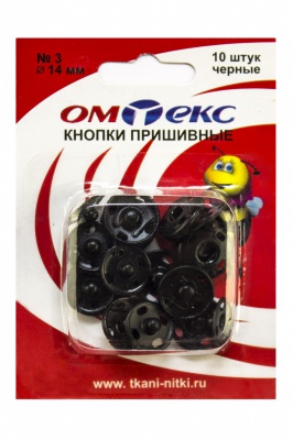 Кнопки металлические пришивные №3, диам. 14 мм, цвет чёрный - купить в Нижневартовске. Цена: 21.93 руб.