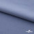 Ткань костюмная "Фабио" 82% P, 16% R, 2% S, 235 г/м2, шир.150 см, цв-голубой #21 - купить в Нижневартовске. Цена 520.68 руб.