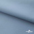 Текстильный материал " Ditto", мембрана покрытие 5000/5000, 130 г/м2, цв.16-4010 серо-голубой - купить в Нижневартовске. Цена 307.92 руб.