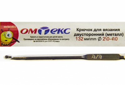 0333-6150-Крючок для вязания двухстор, металл, "ОмТекс",d-2/0-4/0, L-132 мм - купить в Нижневартовске. Цена: 22.44 руб.