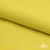 Шифон 100D 14-0756, 80 гр/м2, шир.150см, цвет жёлтый - купить в Нижневартовске. Цена 145.81 руб.