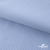 Ткань сорочечная Скилс, 115 г/м2, 58% пэ,42% хл, шир.150 см, цв.3-голубой. (арт.113) - купить в Нижневартовске. Цена 306.69 руб.