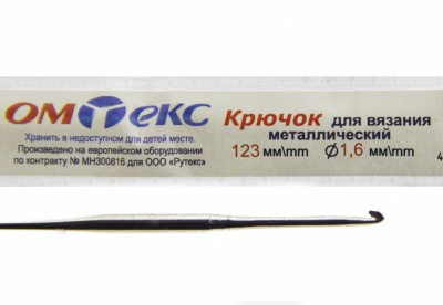 0333-6000-Крючок для вязания металл "ОмТекс", 1# (1,6 мм), L-123 мм - купить в Нижневартовске. Цена: 17.28 руб.