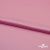Поли креп-сатин 15-2216, 125 (+/-5) гр/м2, шир.150см, цвет розовый - купить в Нижневартовске. Цена 155.57 руб.