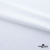 Плательная ткань "Невада" SW, 120 гр/м2, шир.150 см, цвет белый - купить в Нижневартовске. Цена 254.22 руб.
