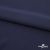 Плательная ткань "Невада" 19-3921, 120 гр/м2, шир.150 см, цвет т.синий - купить в Нижневартовске. Цена 205.73 руб.