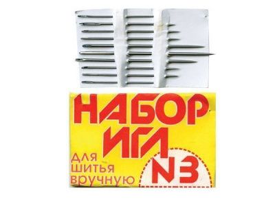 Набор игл для шитья №3(Россия) с28-275 - купить в Нижневартовске. Цена: 73.25 руб.