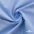 Ткань сорочечная Альто, 115 г/м2, 58% пэ,42% хл,окрашенный, шир.150 см, цв. 3-голубой  (арт.101)  - купить в Нижневартовске. Цена 306.69 руб.