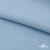 Флис DTY 14-4317, 240 г/м2, шир. 150 см, цвет голубой - купить в Нижневартовске. Цена 640.46 руб.