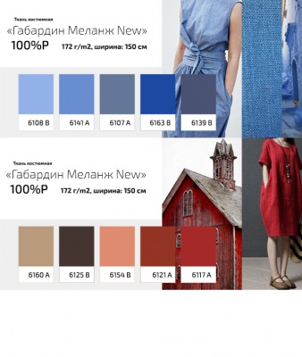 Ткань костюмная габардин "Меланж" 6117А, 172 гр/м2, шир.150см, цвет красный - купить в Нижневартовске. Цена 284.20 руб.