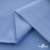 Ткань сорочечная Альто, 115 г/м2, 58% пэ,42% хл,окрашенный, шир.150 см, цв. 3-голубой  (арт.101)  - купить в Нижневартовске. Цена 306.69 руб.