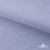 Ткань сорочечная Солар, 115 г/м2, 58% пэ,42% хл, окрашенный, шир.150 см, цв.4- лаванда (арт.103)  - купить в Нижневартовске. Цена 306.69 руб.