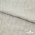Ткань плательная Фишер, 100% полиэстер,165 (+/-5) гр/м2, шир. 150 см, цв. 6 лён - купить в Нижневартовске. Цена 237.16 руб.