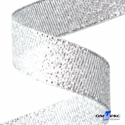 Лента металлизированная "ОмТекс", 25 мм/уп.22,8+/-0,5м, цв.- серебро - купить в Нижневартовске. Цена: 96.64 руб.
