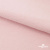 Флис DTY 13-2803, 240 г/м2, шир. 150 см, цвет пыльно розовый - купить в Нижневартовске. Цена 640.46 руб.