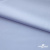 Ткань сорочечная Илер 100%полиэстр, 120 г/м2 ш.150 см, цв. небесный - купить в Нижневартовске. Цена 290.24 руб.