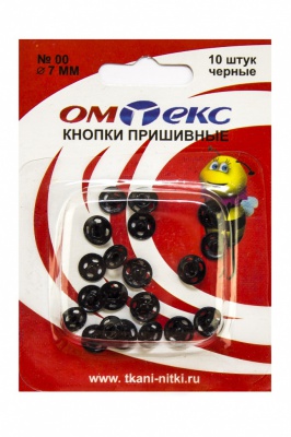 Кнопки металлические пришивные №00, диам. 7 мм, цвет чёрный - купить в Нижневартовске. Цена: 16.35 руб.