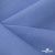 Ткань костюмная габардин Меланж,  цвет сизый 6112, 172 г/м2, шир. 150 - купить в Нижневартовске. Цена 284.20 руб.