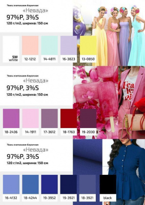 Плательная ткань "Невада" 12-1212, 120 гр/м2, шир.150 см, цвет розовый кварц - купить в Нижневартовске. Цена 205.73 руб.