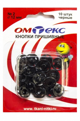 Кнопки металлические пришивные №2, диам. 12 мм, цвет чёрный - купить в Нижневартовске. Цена: 18.72 руб.