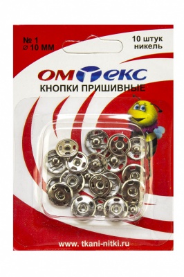Кнопки металлические пришивные №1, диам. 10 мм, цвет никель - купить в Нижневартовске. Цена: 17.21 руб.