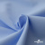 Ткань сорочечная Альто, 115 г/м2, 58% пэ,42% хл, шир.150 см, цв. голубой (15-4020)  (арт.101) - купить в Нижневартовске. Цена 306.69 руб.